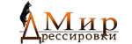 Мир дрессировки
