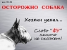 Табличка (тип #5)