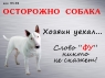 Табличка (тип #5)