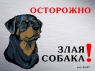 Табличка (тип #6)