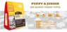ACANA Puppy Recipe