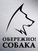 Табличка (тип #4)
